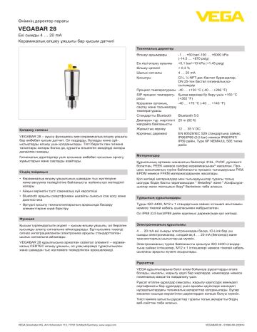 Vega VEGABAR 28 Pressure sensor with switching function Ерекшелігі