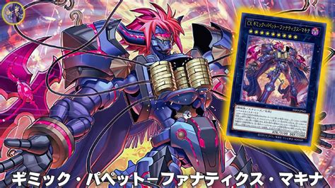 The Ultimate FANSERVICE CXyz Gimmick Puppet Fanatix Makina DECK