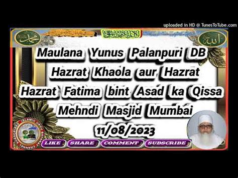 Maulana Yunus Palanpuri DB Hazrat Khaola Aur Hazrat Hazrat Fatima Bint