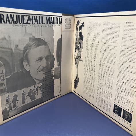 Yahooオークション Q帯付lp Paul Mauriat ポール・モーリア ラテン