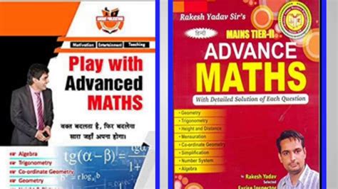 Play With Advance Maths Vs Rakesh Yadav Advance Maths 2020 YouTube