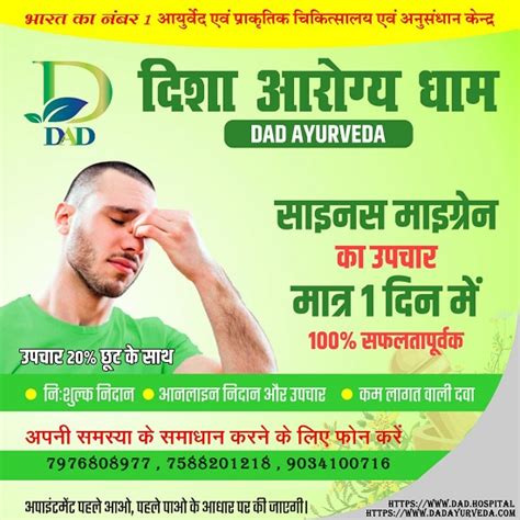 About Us Dad Ayurveda