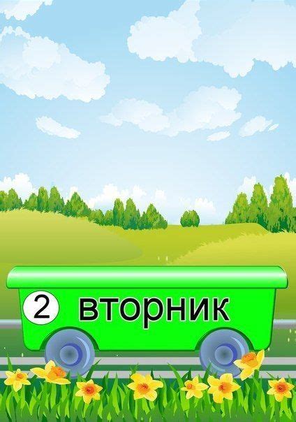 ИЗУЧАЕМ С МАЛЫШОМ ДНИ НЕДЕЛИ | Обучение малышей, Обучение ...