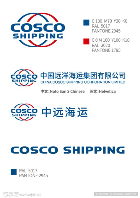 Cosco Logo Logo