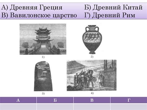 Викторина по картинкам по истории - online presentation