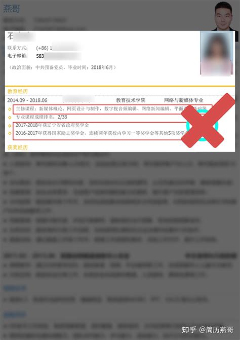 求职简历避坑指南！这10个简历坑，全部遇到，直接失业！ 知乎