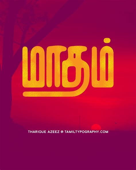 Tamil Typography & Tamil Lettering Vol. 3 :: Behance