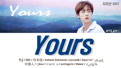 Bts Jins Yours Lyrics Drama Jirisan Ost 방탄소년단 진 Ost Yours 지리산