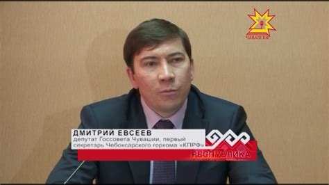 «Дмитрий Евсеев покидает КПРФ» - YouTube