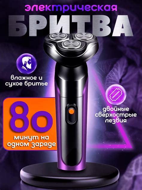 Электробритва для мужчин для сухого бритья 3D/электрическая бритва ...