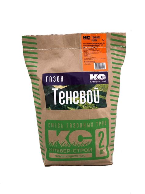 Теневой газон 2 кг