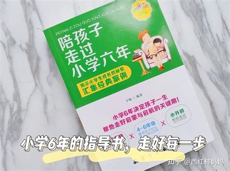 孩子小学必备的3种能力：不想娃上初中成绩下滑，就要早做准备 知乎