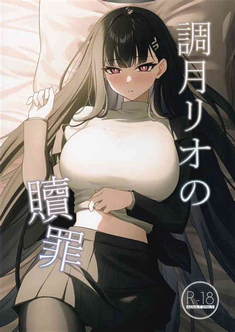 Tsukatsuki Rio No Shokuzai Nhentai Hentai Doujinshi And Manga