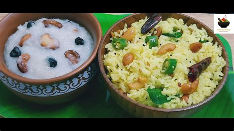 Navaratri Prasadam Kalkandu Pongal Lemon Rice Sweet Pongal