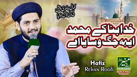 Khuda Bana K Muhammad Ay Hafiz Rehan Roofi Best Punjabi