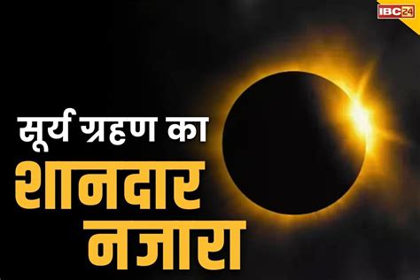 Solar Eclips 2024