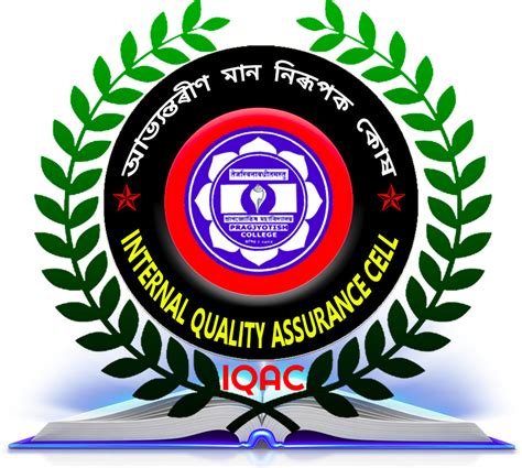 Iqac Logo