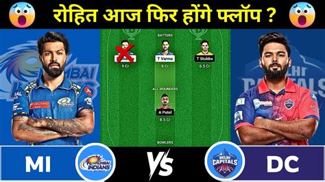 Mi Vs Dc Dream Prediction Mi Vs Dc Dream Mi Vs Dc Dream Team