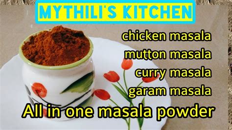 Mutton Masala Powder Curry Masala Chicken Masala கறி மசாலா பொடி