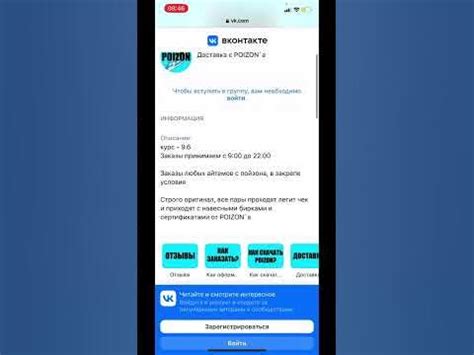 Как скачать POIZON? #доставкасpoizon #поизон #poizon #заказсpoizon ...