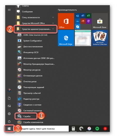 Как зайти в «Службы» на Windows 10