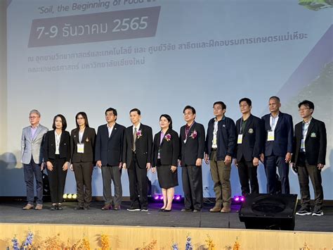 คณะวิทย์ฯ ร่วมประชุมวิชาการดินและปุ๋ยแห่งชาติ ครั้งที่ 7 คณะ