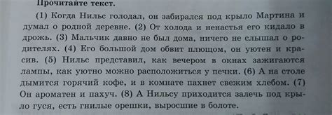 Выпишите из текста слова с чередующиеся гласные в корне графического ...