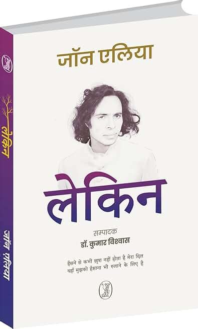 Jaun Elia Books