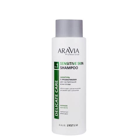 Aravia professional шампунь с пребиотиками для чувствительной кожи ...