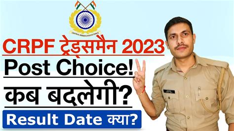 Crpf Tradesman Post Preference Activate Crpf