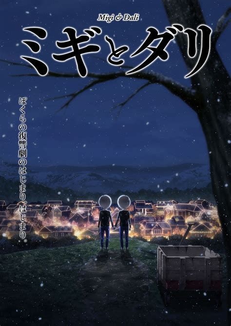 Migi And Dali Teaser Visual Ranime