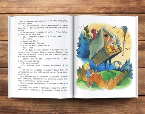 «Вниз по волшебной реке. Рисунки В. Чижикова» Успенский Эдуард ...