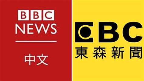 Bbc News中文內容正式在ebc東森新聞網上線｜東森新聞：新聞在哪 東森就在哪裡