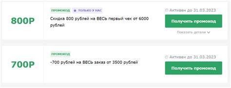 Промокод: что это и как появился