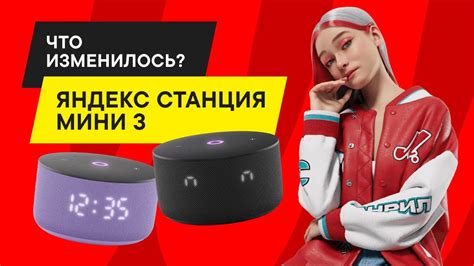 ОБЗОР НОВОЙ ЯНДЕКС СТАНЦИИ МИНИ 3: ПЛЮСЫ И МИНУСЫ - YouTube