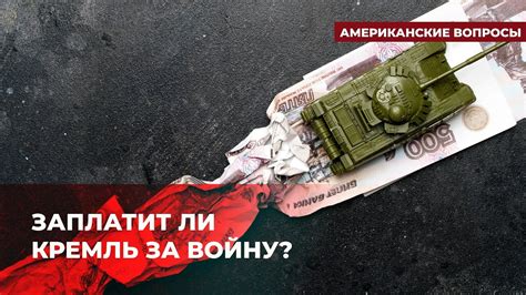 Были ли санкции против Москвы плохо продуманы? - YouTube