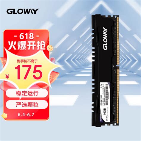 光威（gloway）16gb Ddr4 2666 台式机内存条 悍将系列 精选颗粒匠心打造【图片 价格 品牌 评论】 京东