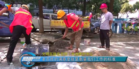 文明实践在岳阳 市政维护中心：老百姓的满意度就是衡量我们工作的标准