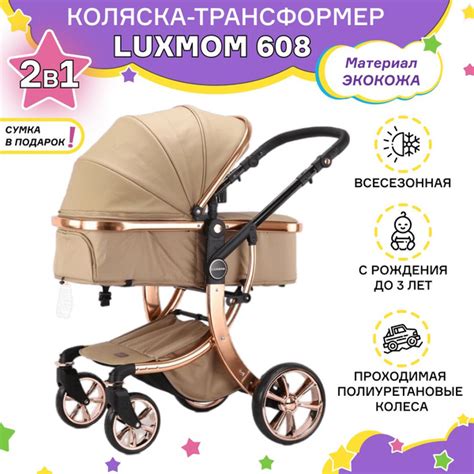 Детская коляска трансформер Luxmom 608 Dalux Darex 2 в 1 для ...