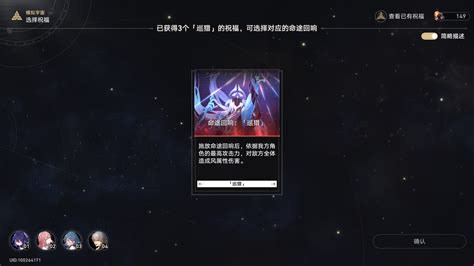 崩坏星穹铁道模拟宇宙第六世界通关技巧 崩坏星穹铁道模拟宇宙第六世界通关技巧有哪些 3dm网游