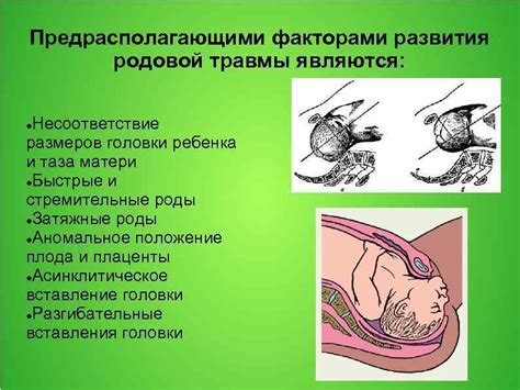 РОДОВЫЕ ТРАВМЫ ШЕЙНОГО ОТДЕЛА ПОЗВОНОЧНИКА Куратор детский невролог
