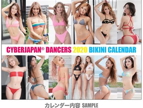 丹野珠里さんのインスタグラム写真 丹野珠里instagram 「2020年の Cyberjapan Dancers 公式ビキニカレンダー