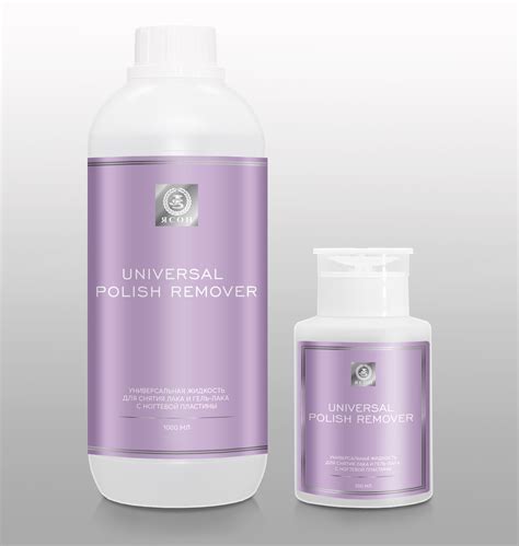 UNIVERSAL POLISH REMOVER – универсальная жидкость для снятия лака и ...