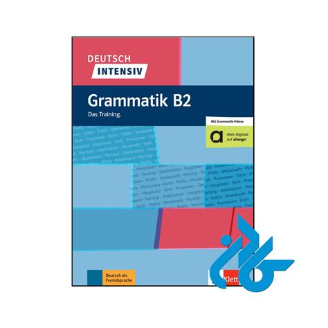 خرید و قیمت کتاب Deutsch Intensiv Grammatik B1 Das Training