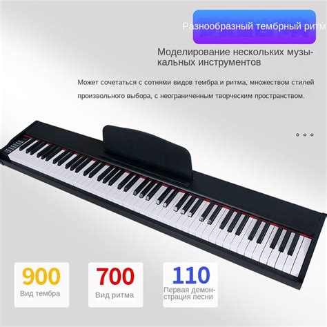 Цифровое пианино Gold Era с 88 клавишами, 900 тембров, функцией ...