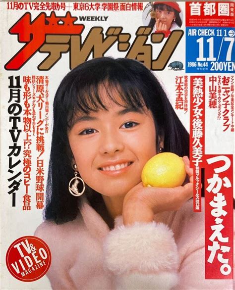 Kadokawa Shoten The Television November Issue Metropolitan