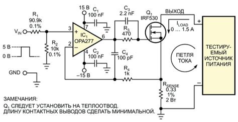 Управляемый напряжением точный генератор втекающего тока для проверки ...