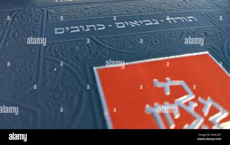 A Hardbound Hebrew Bible Beautifully Embossed Dark Blue Book Cover By