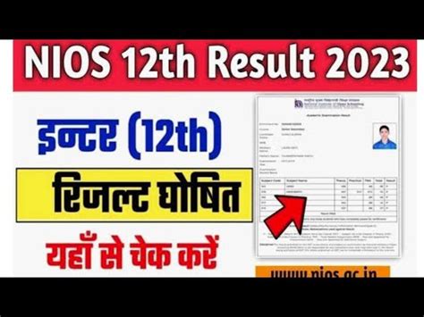 Nios Result Kab Ayega Join Live Streaming Asis Pal