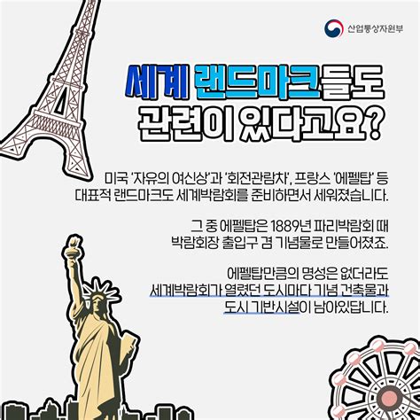 “2030 세계박람회 부산에 유치해” 전체 카드한컷 멀티미디어 대한민국 정책브리핑